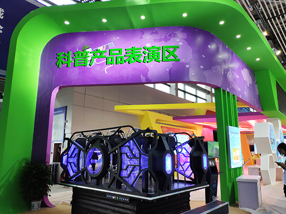 成都米兰网中国受邀参加第七届科博会-8.jpg