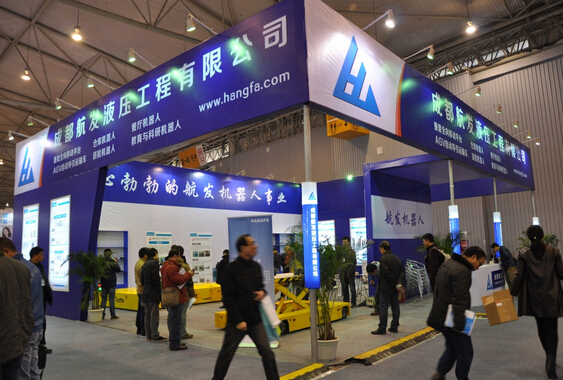 米兰网中国公司参展“2014世界机器人及智能装备产业大会暨博览会”-1.jpg